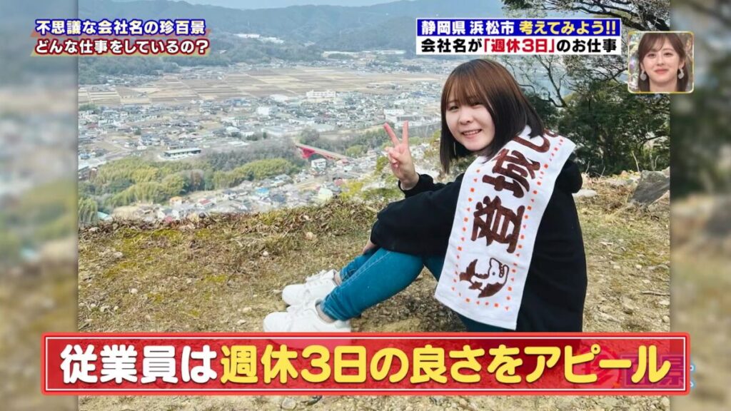 週休3日制導入事例として週休3日の魅力を伝える従業員