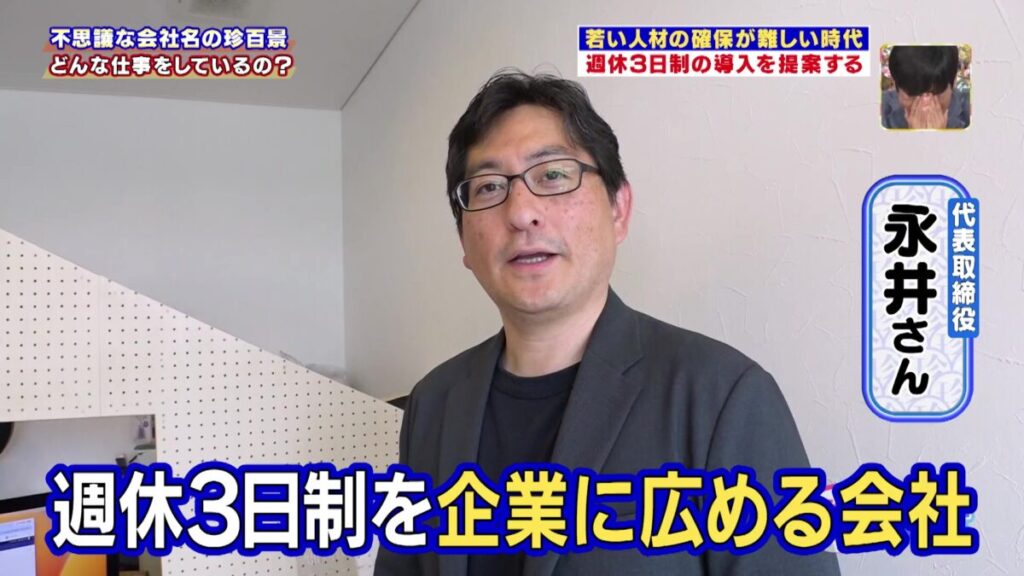 若い人材の確保に向け週休3日制の導入を企業へ提案する様子